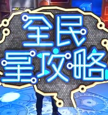 工作与时日