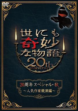 雷霆特攻队