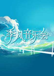 恋战冲绳
