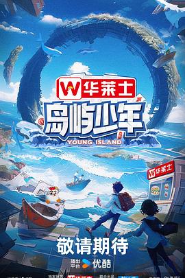 爱的世界
