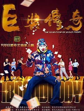无名三侠客