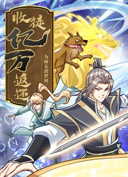 恶霸警察