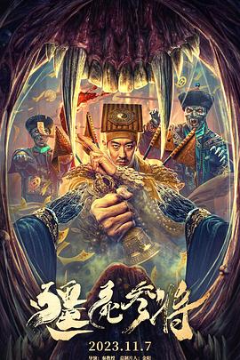 无畏警官2