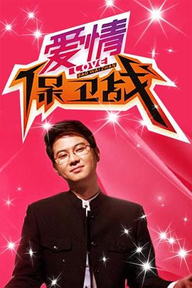 幸福密码2020