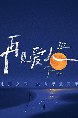 无马之日