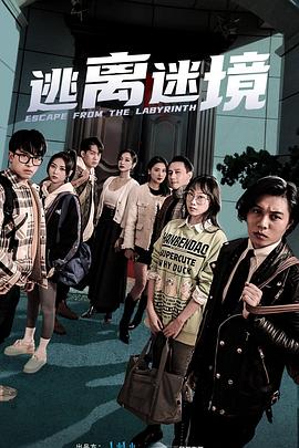 带子雄狼 冥府魔道